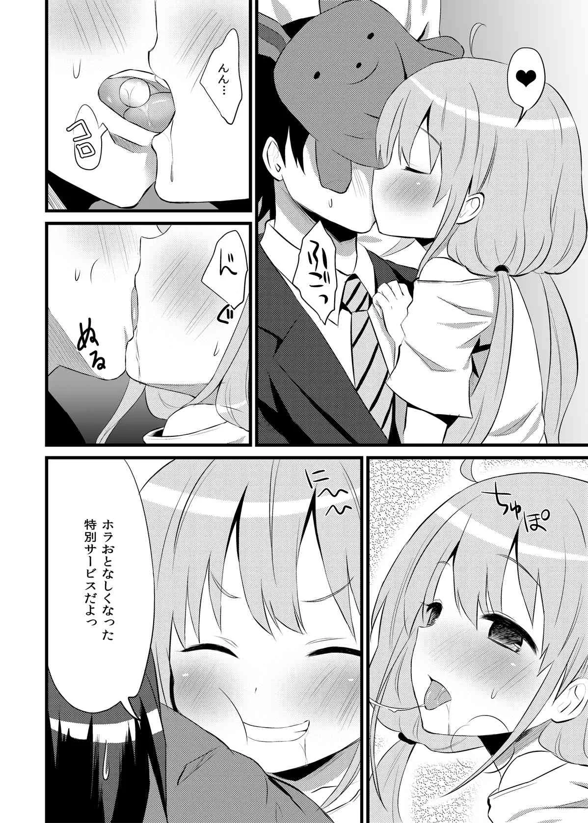 (COMIC1☆6) [人間モドキ (ランダム)] ANZU TO GOROGORO (アイドルマスター シンデレラガールズ)_7