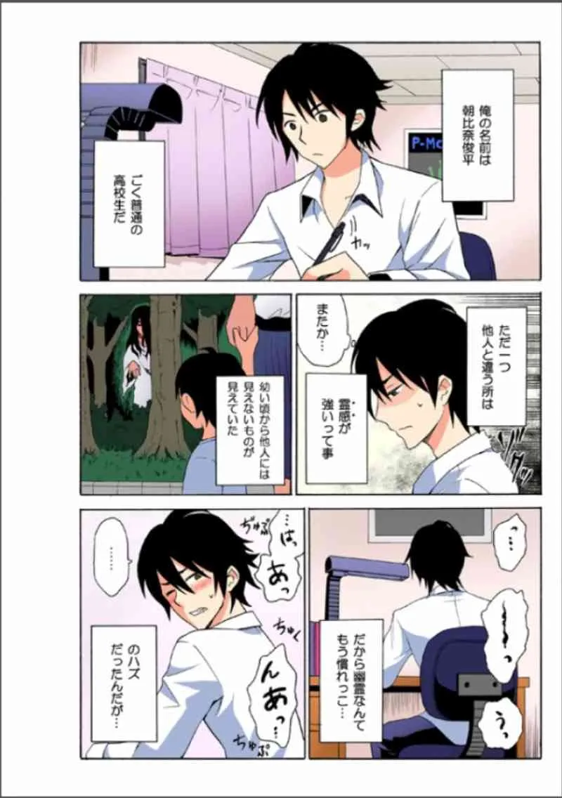 [毛太郎, 村山門] えっちれい～ヤリたい放題イキ放題～ 1_2