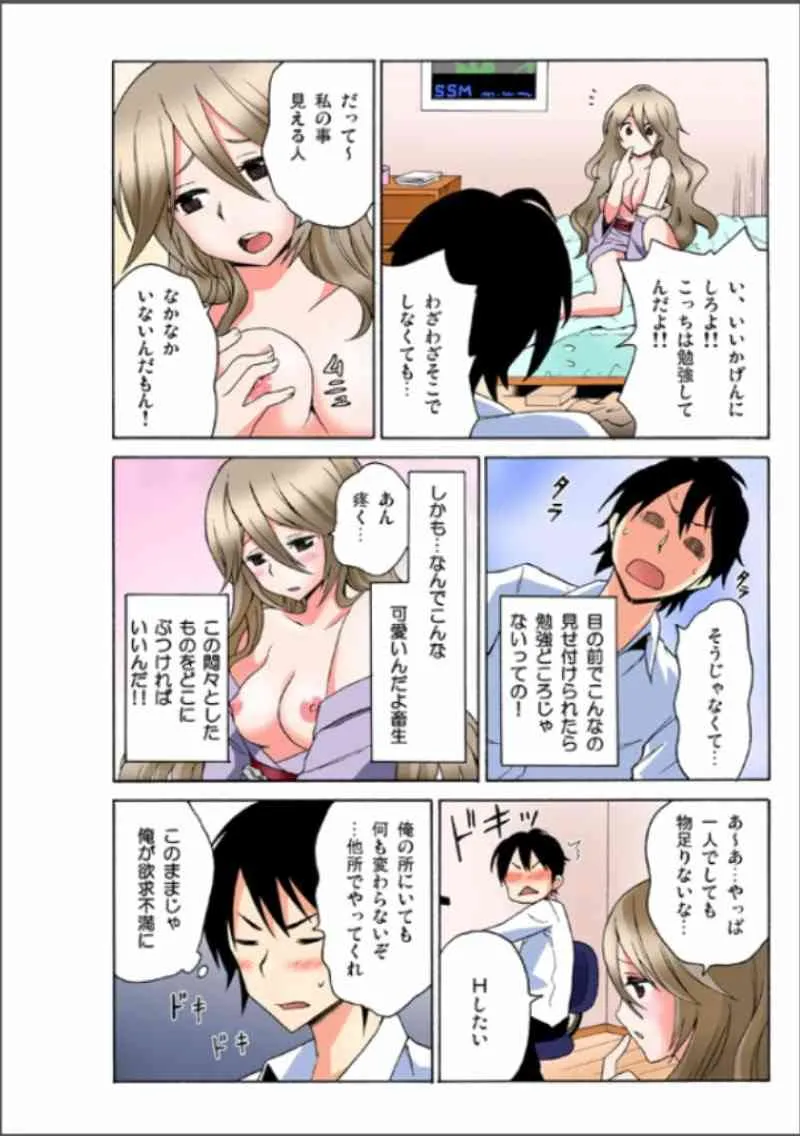 [毛太郎, 村山門] えっちれい～ヤリたい放題イキ放題～ 1_4