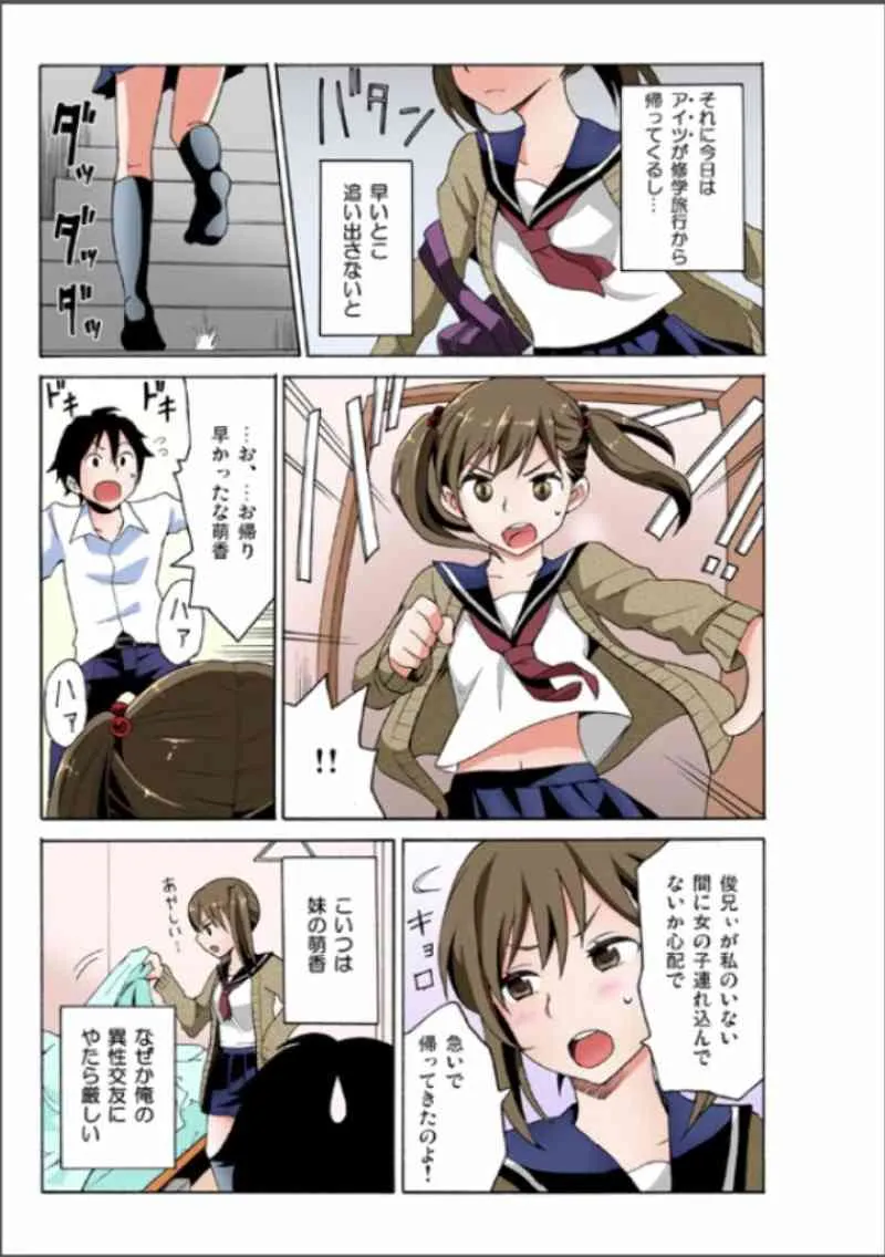 [毛太郎, 村山門] えっちれい～ヤリたい放題イキ放題～ 1_5
