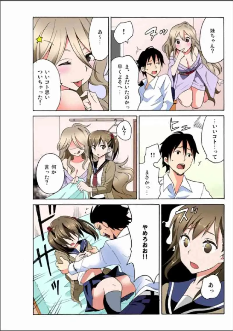 [毛太郎, 村山門] えっちれい～ヤリたい放題イキ放題～ 1_6