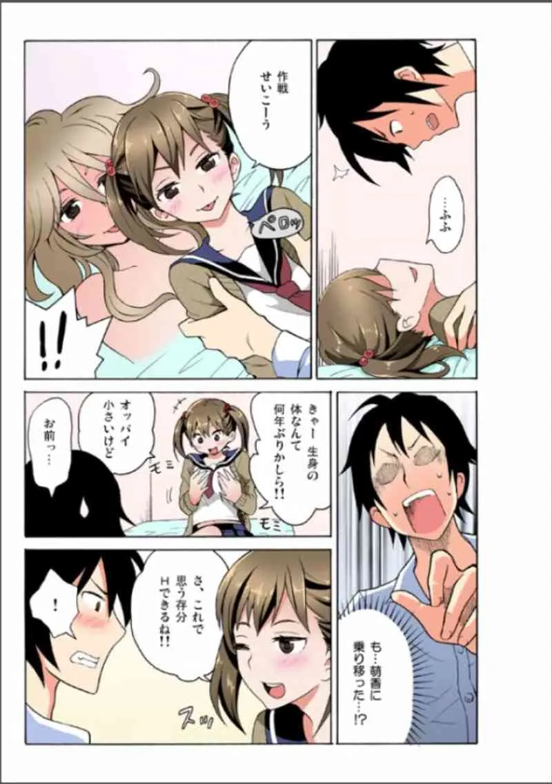 [毛太郎, 村山門] えっちれい～ヤリたい放題イキ放題～ 1_7
