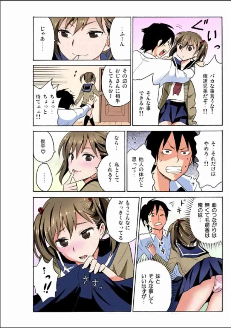 [毛太郎, 村山門] えっちれい～ヤリたい放題イキ放題～ 1_8