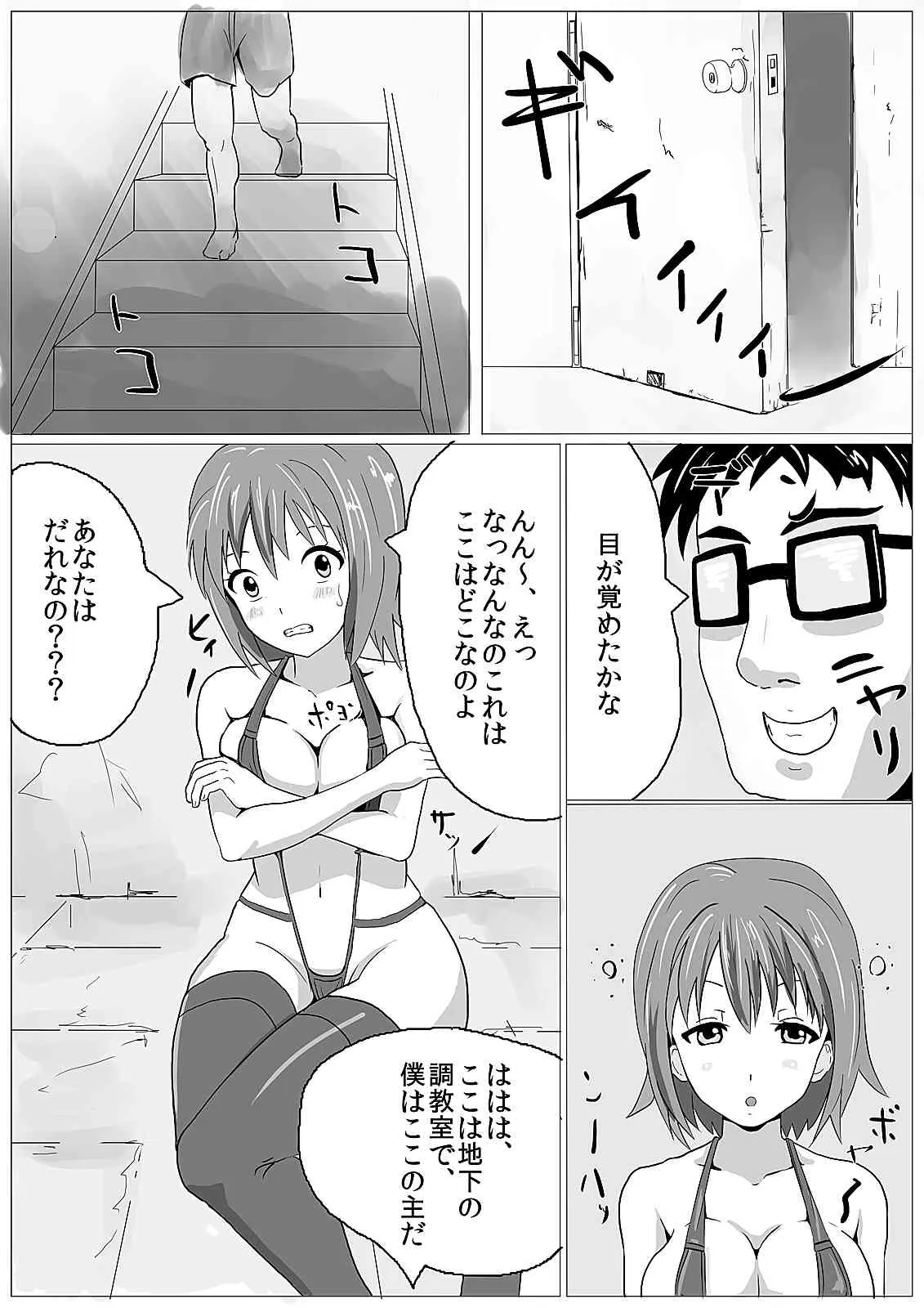 [西沢荘 (西沢)] 奴隷才 [DL版]_3