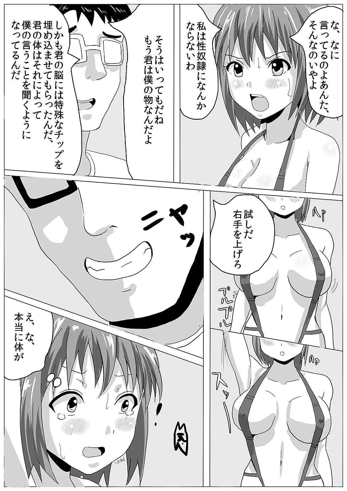 [西沢荘 (西沢)] 奴隷才 [DL版]_5