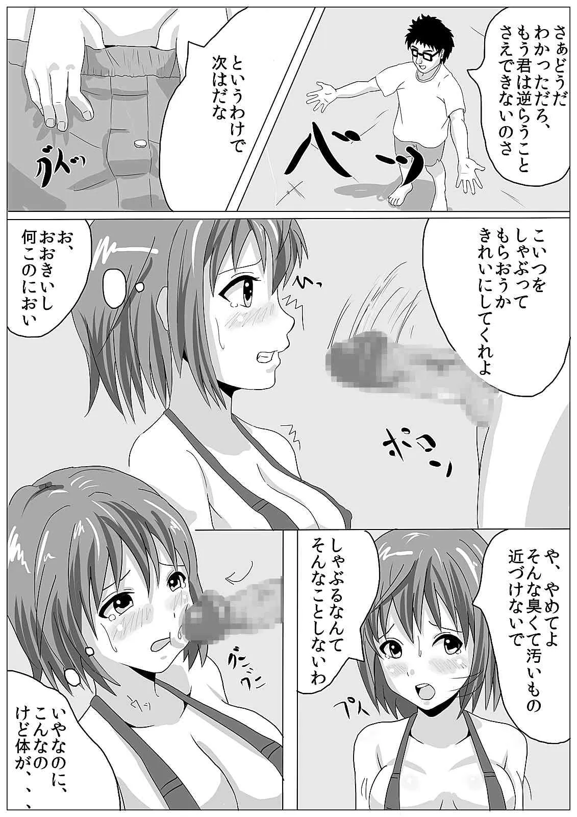 [西沢荘 (西沢)] 奴隷才 [DL版]_7