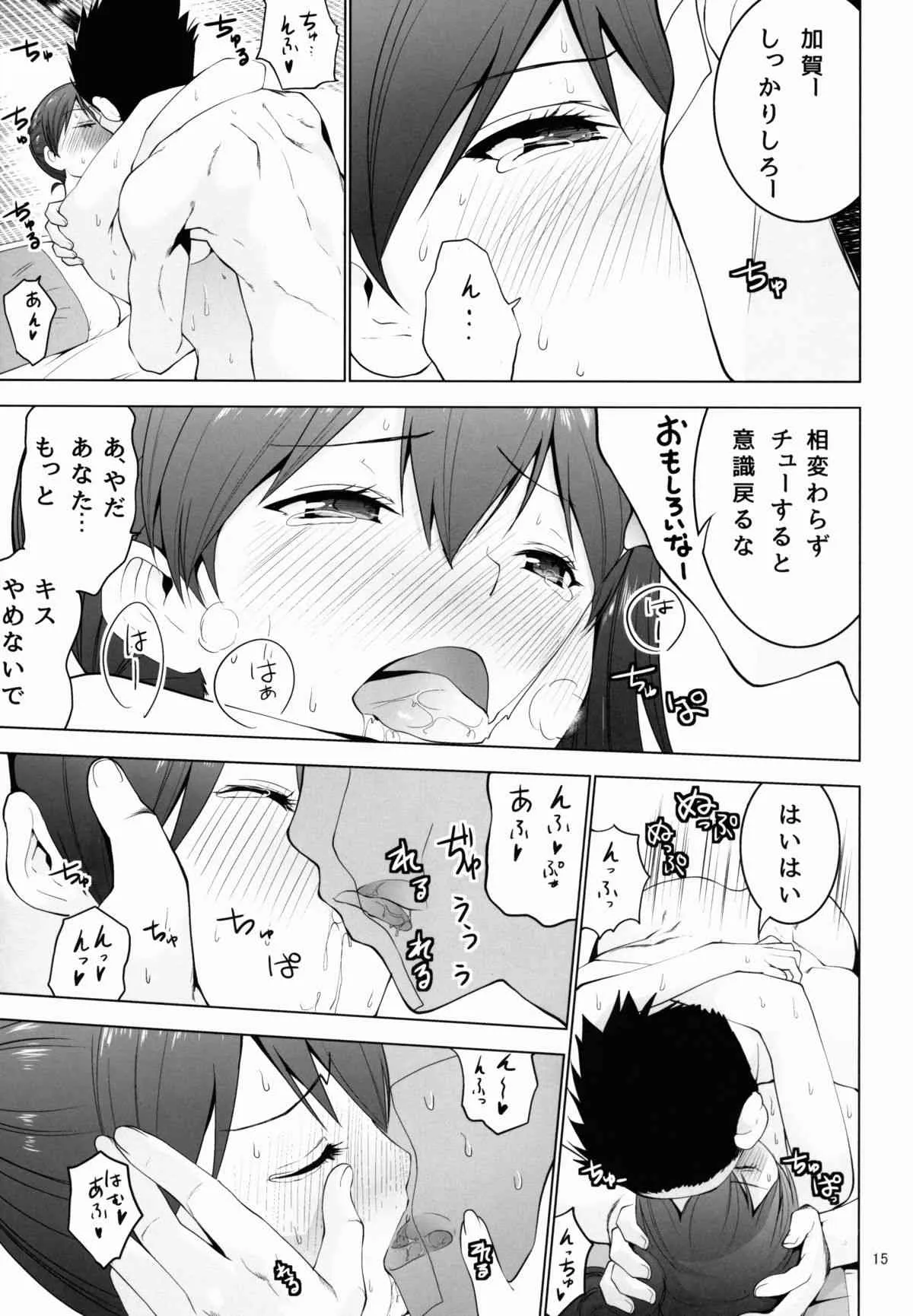 (サンクリ63) [どん底かしわめし (マスクザJ)] シンコンクウボカガ (艦隊これくしょん -艦これ-)_8