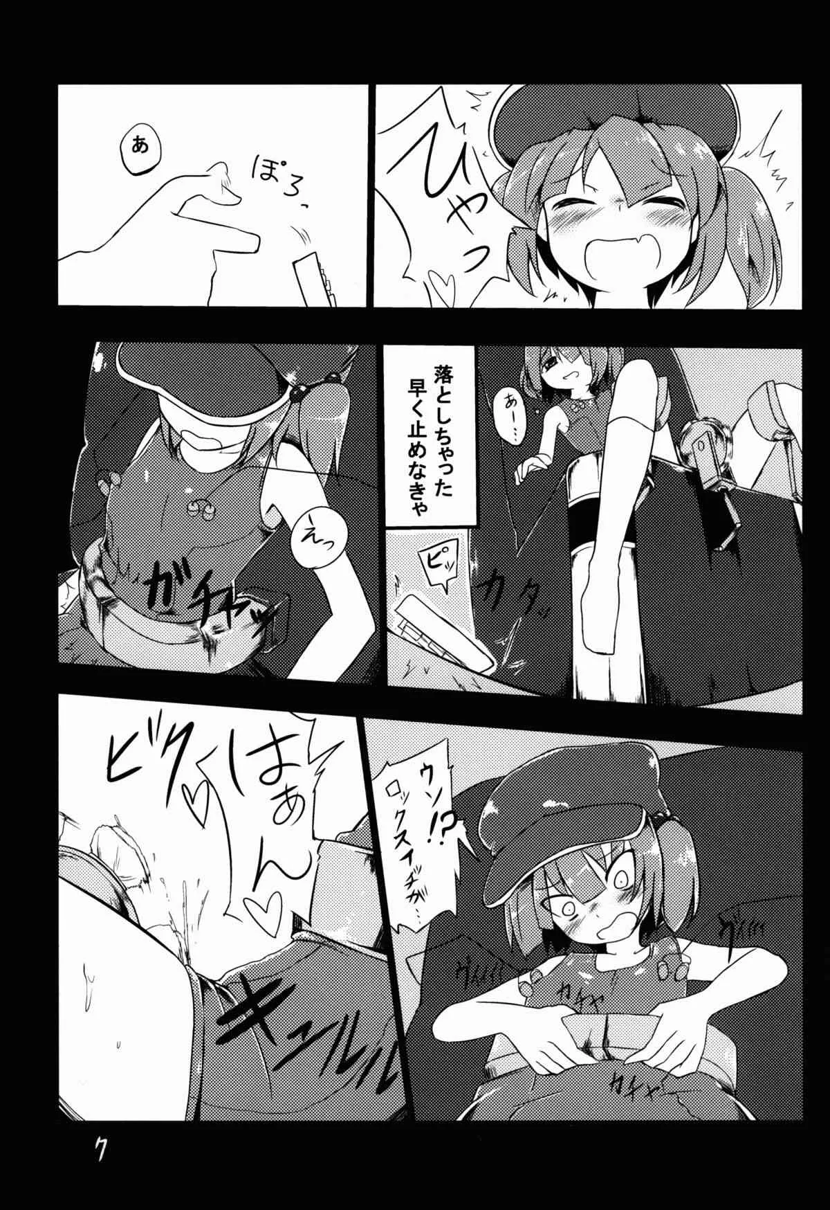 (例大祭11) [遊園ふろあ (系式)] 河城にとりが大変な事に! (東方Project)_8