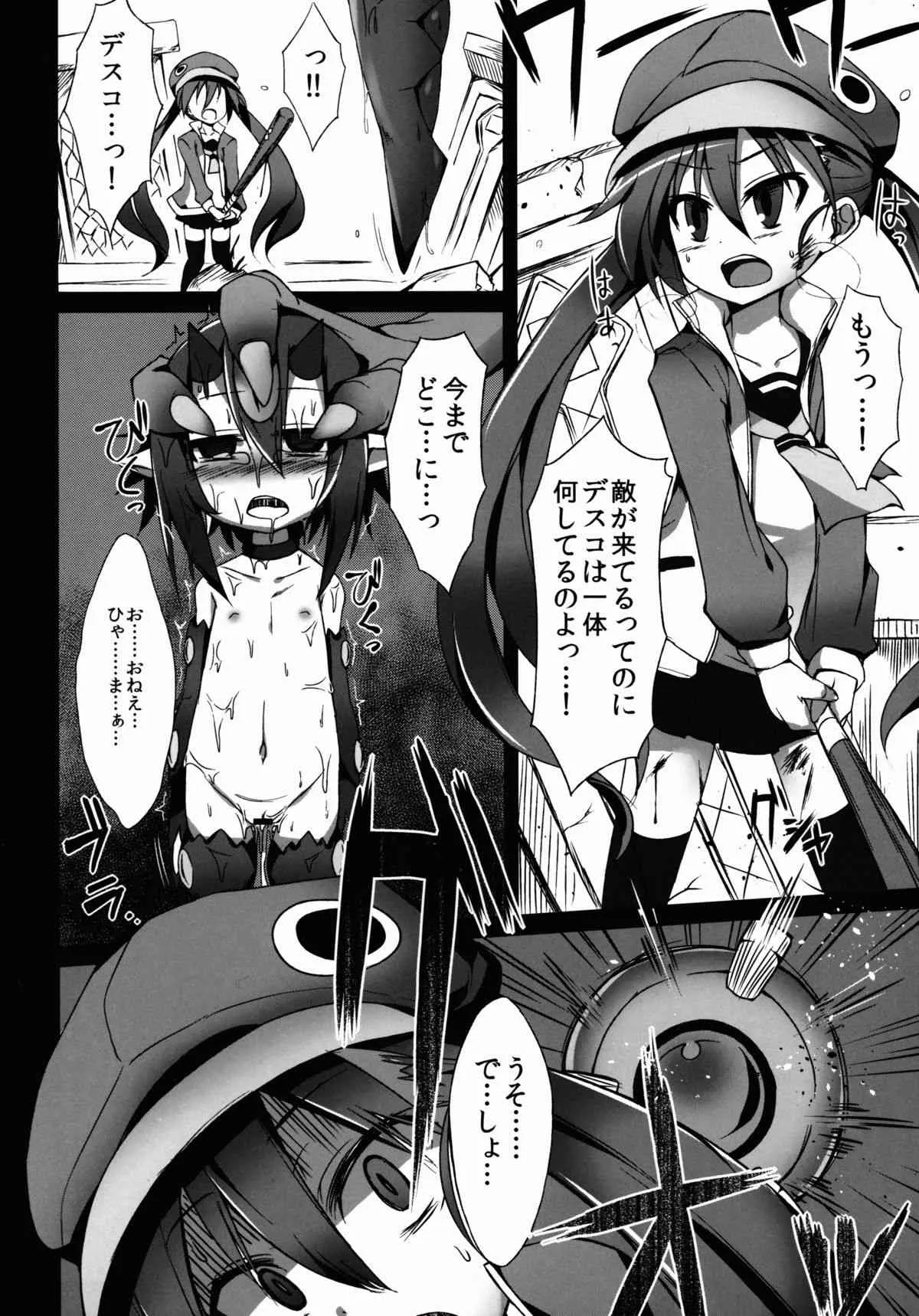 (C84) [スパイシーラブスヘブン (かみ田)] セイケンコウタイ (魔界戦記ディスガイア)_6