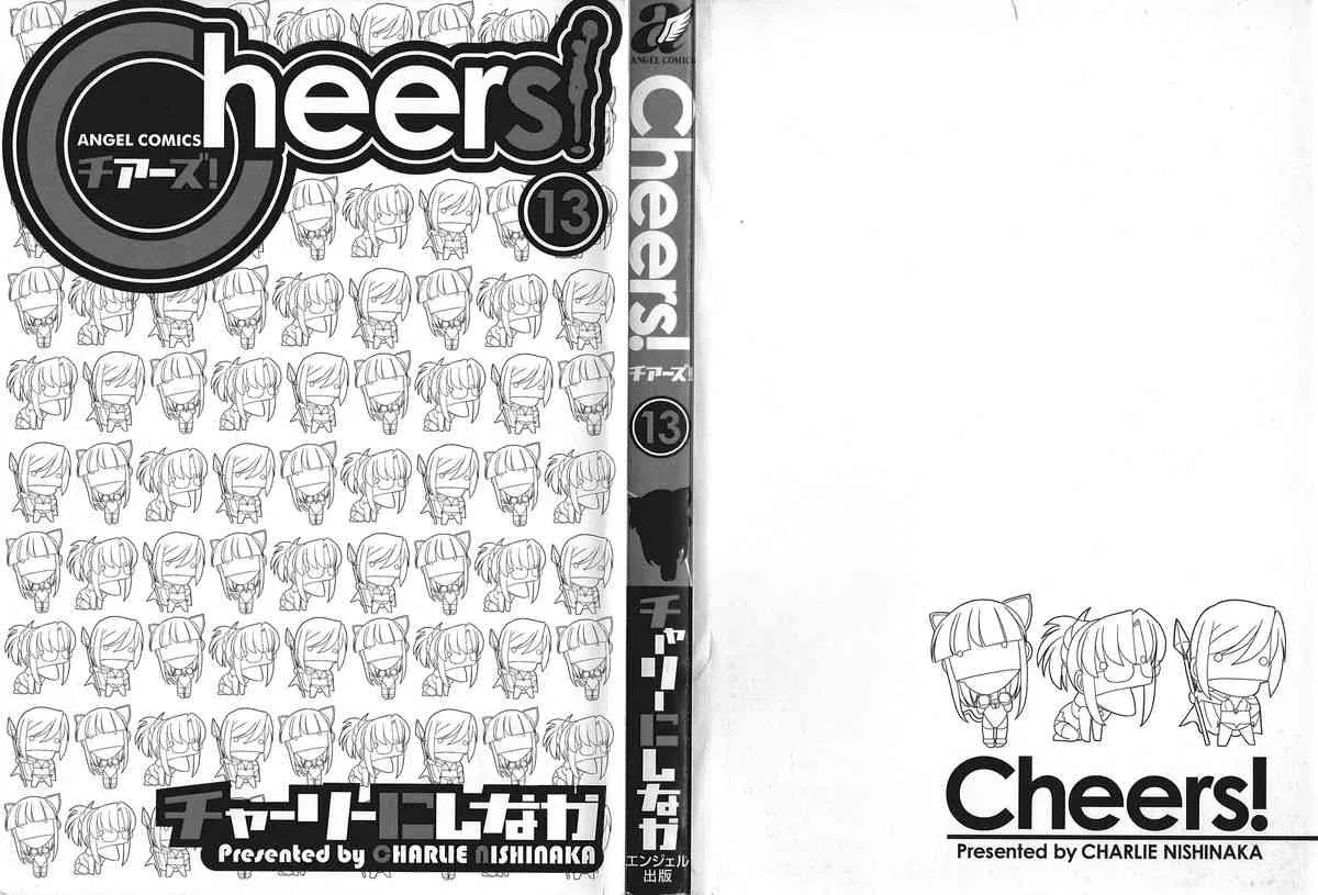 [チャーリーにしなか] Cheers! 13_2