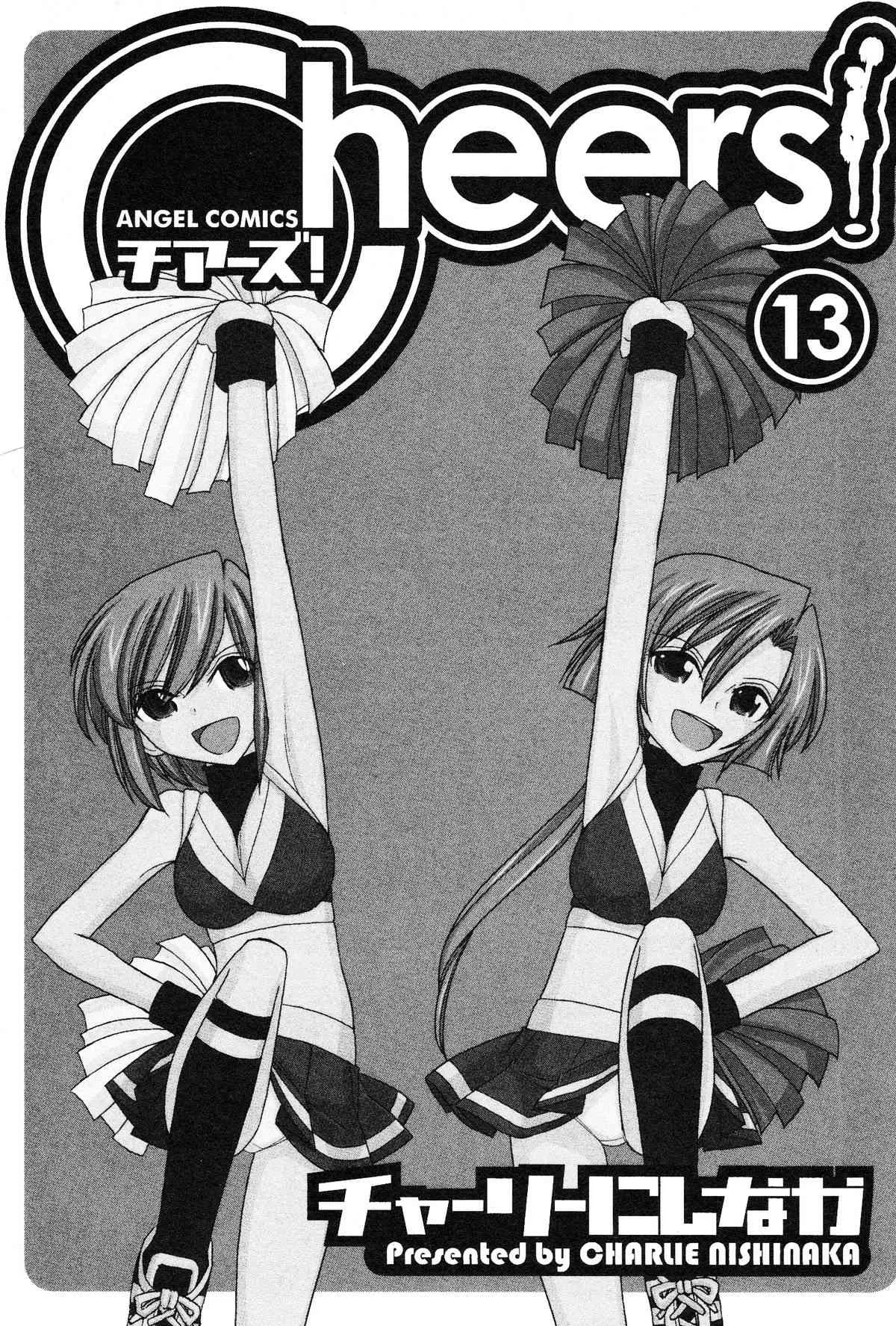 [チャーリーにしなか] Cheers! 13_3
