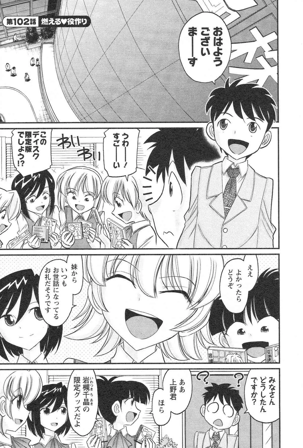 [チャーリーにしなか] Cheers! 13_7