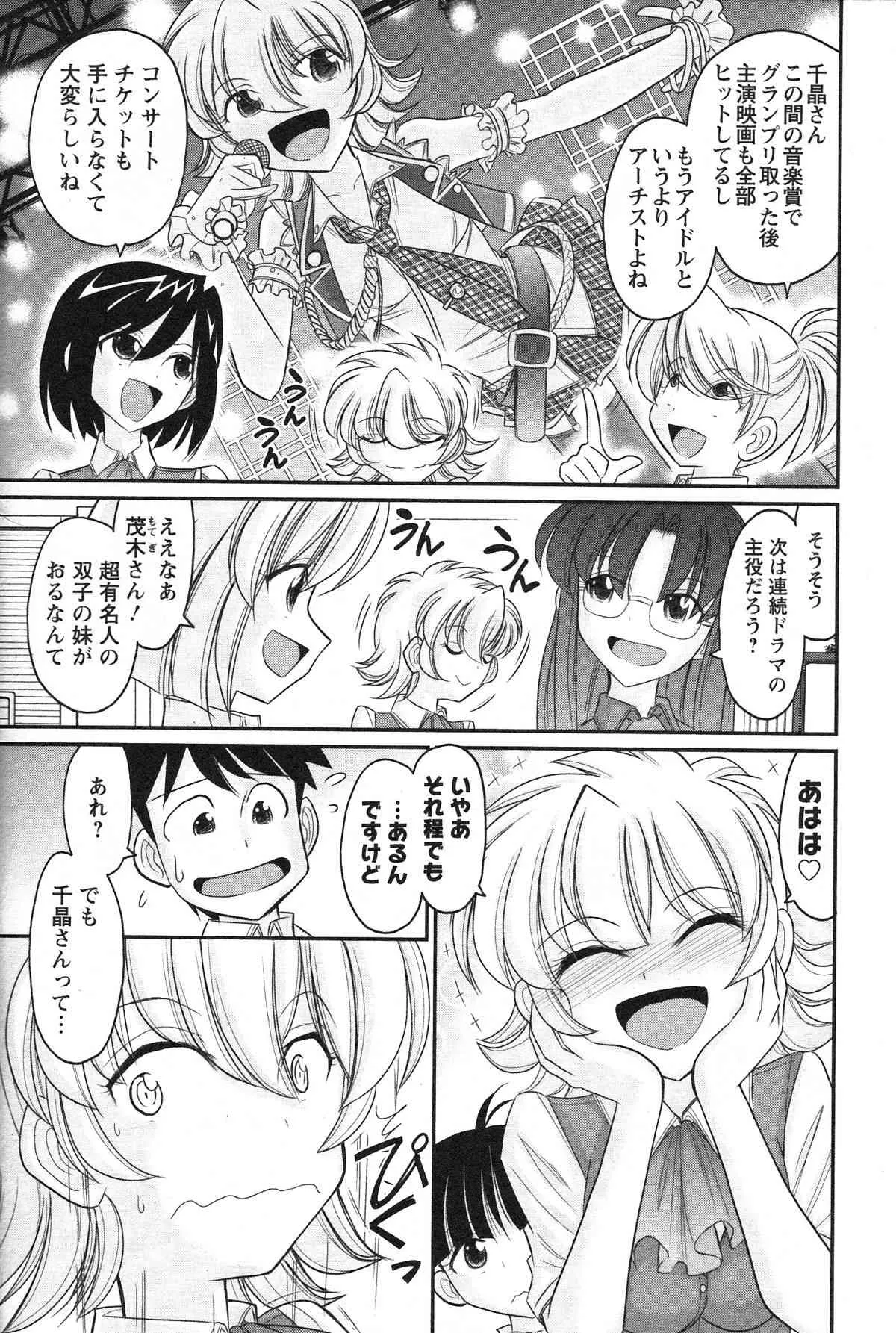 [チャーリーにしなか] Cheers! 13_9