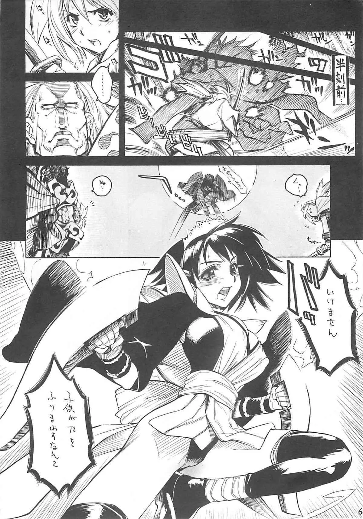 [黒鬚] 黒鬚 (サムライスピリッツ)_6