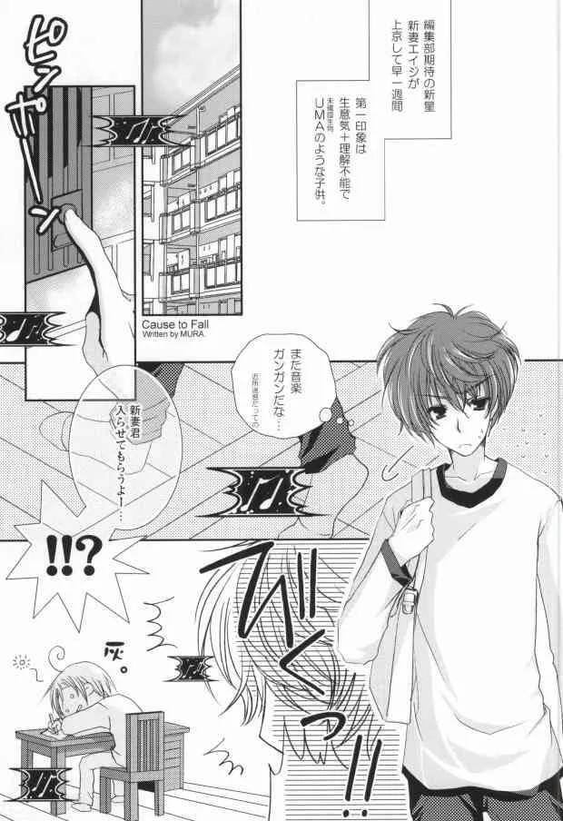 (C76) [K.K., NANASHINO (村。, ワタリ)] 新妻エイジは俺の嫁。 (バクマン。)_3
