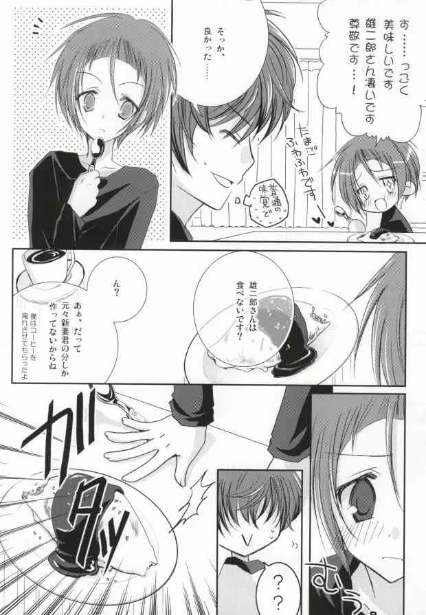 (C76) [K.K., NANASHINO (村。, ワタリ)] 新妻エイジは俺の嫁。 (バクマン。)_5