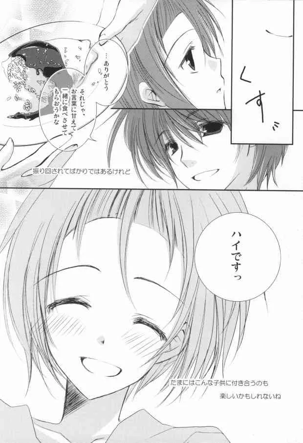 (C76) [K.K., NANASHINO (村。, ワタリ)] 新妻エイジは俺の嫁。 (バクマン。)_7