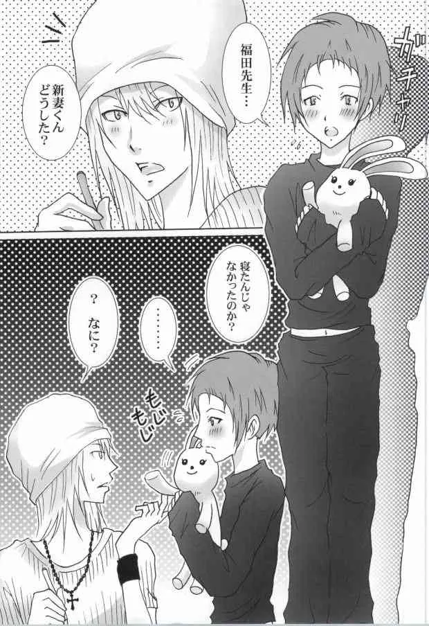 (C76) [K.K., NANASHINO (村。, ワタリ)] 新妻エイジは俺の嫁。 (バクマン。)_8