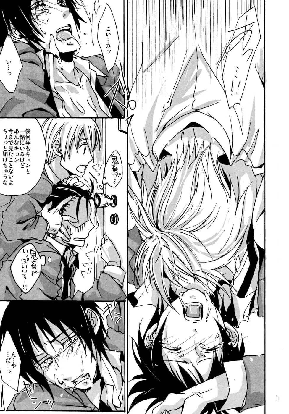 [morphine (MAKA)] OKOKA! (涼宮ハルヒの憂鬱)_5