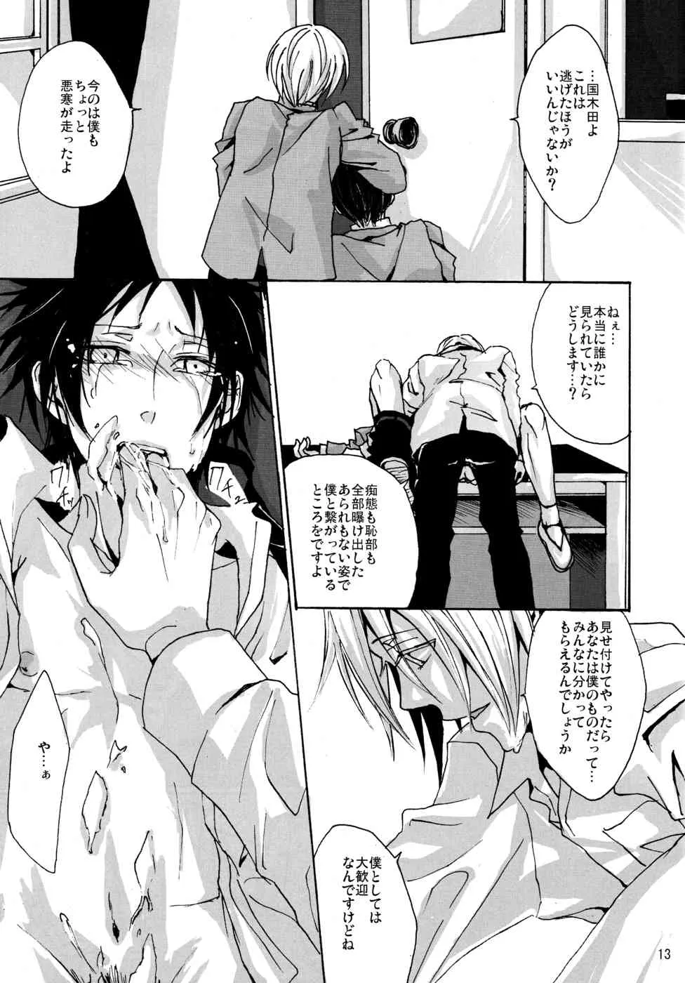 [morphine (MAKA)] OKOKA! (涼宮ハルヒの憂鬱)_7