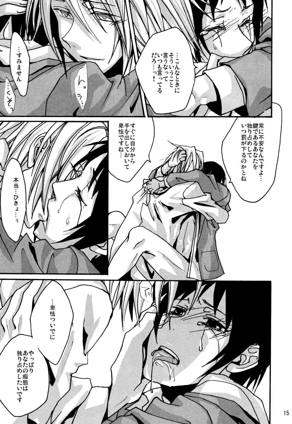 [morphine (MAKA)] OKOKA! (涼宮ハルヒの憂鬱)_8