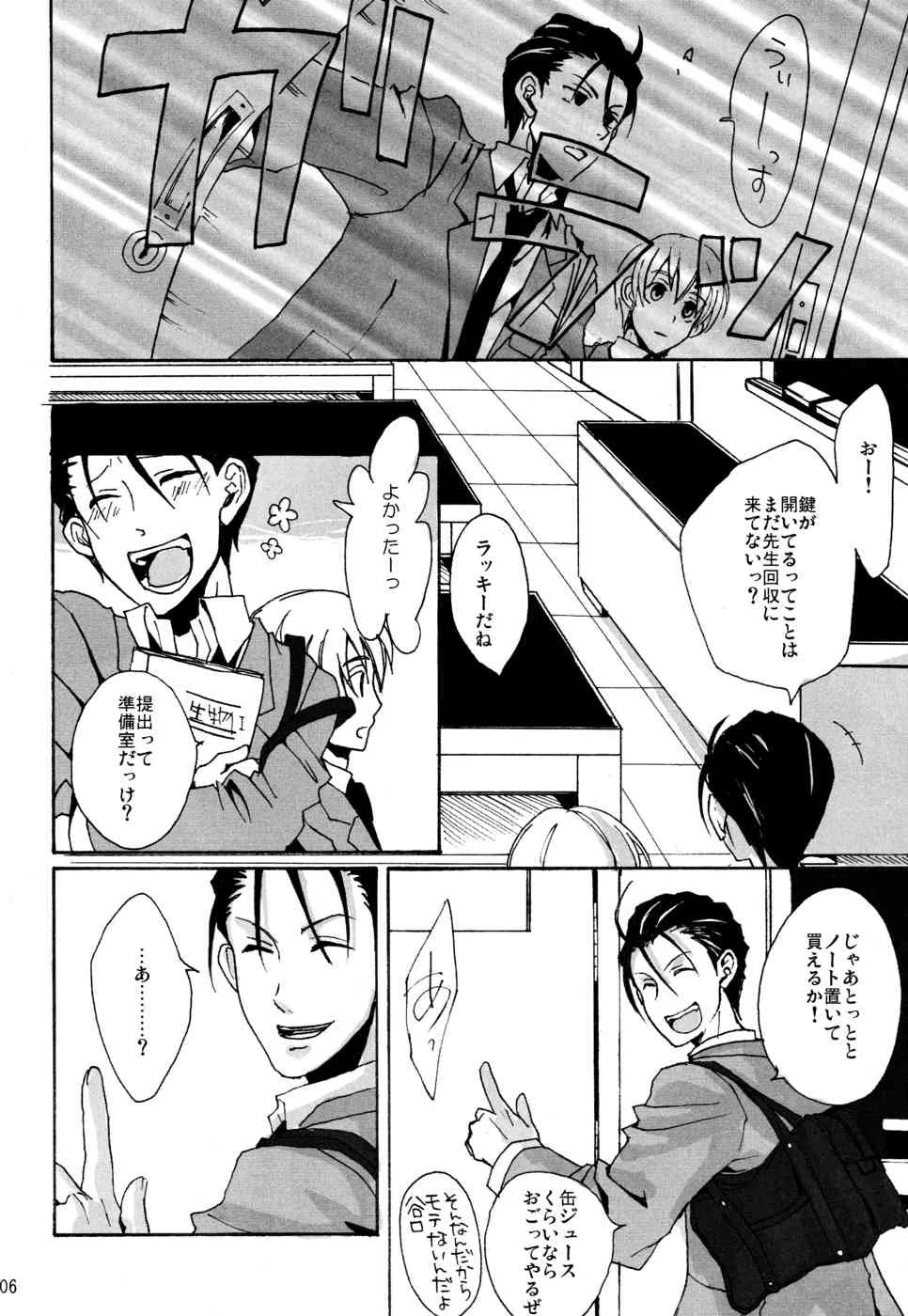 [morphine (MAKA)] OKOKA! (涼宮ハルヒの憂鬱)_2