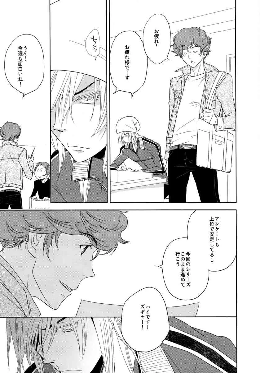 Yakiniku Date (Bakuman)_6