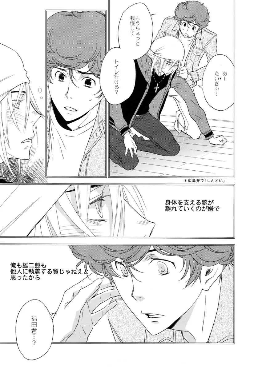 Yakiniku Date (Bakuman)_8