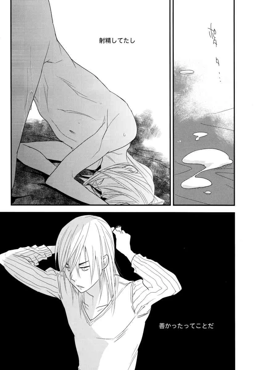 Yakiniku Date (Bakuman)_10