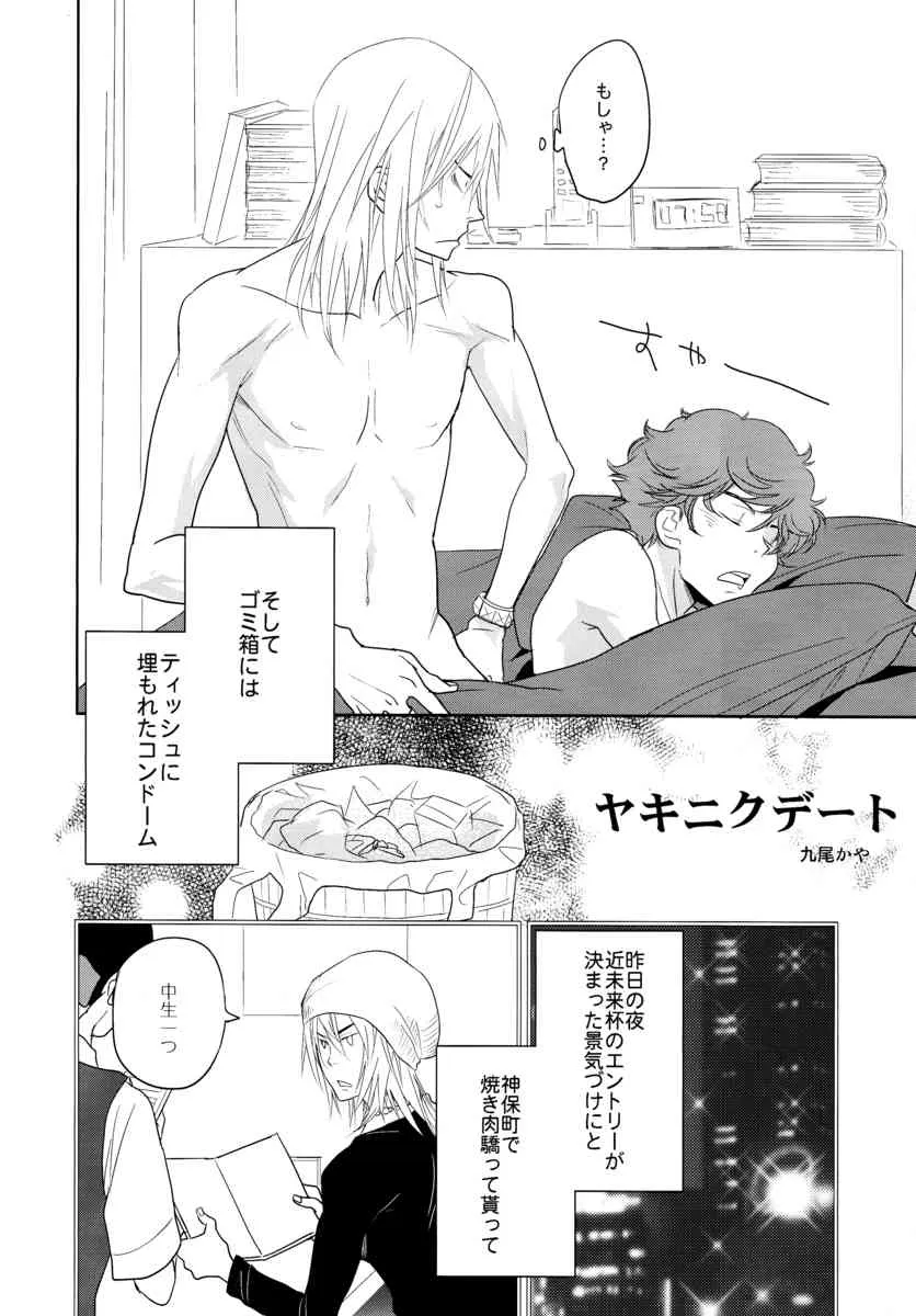 Yakiniku Date (Bakuman)_3