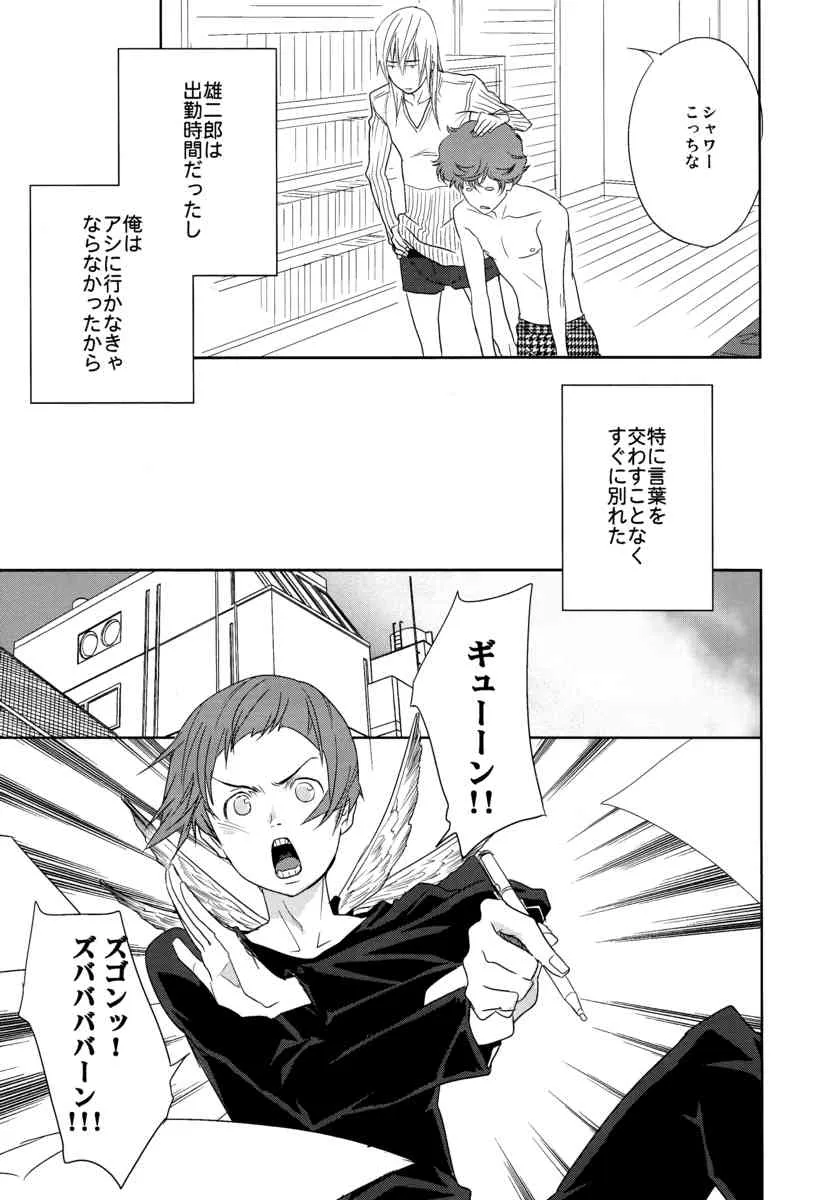Yakiniku Date (Bakuman)_4