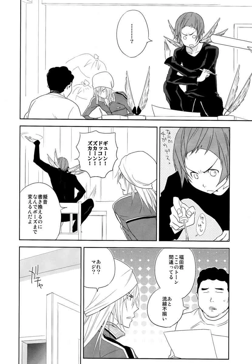 Yakiniku Date (Bakuman)_5
