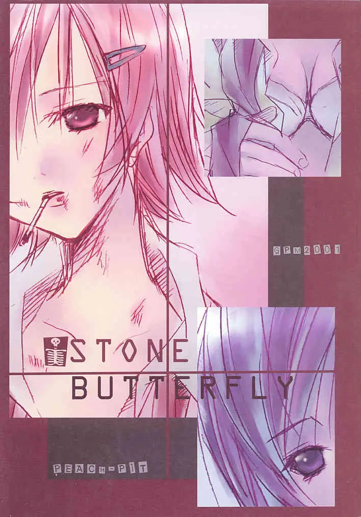 [PEACH-PIT] STONE BUTTERFLY (ガンパレード・マーチ)