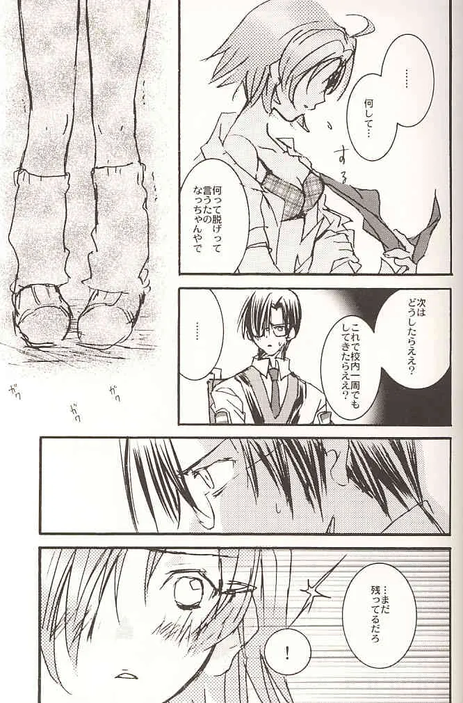 [PEACH-PIT] STONE BUTTERFLY (ガンパレード・マーチ)_10