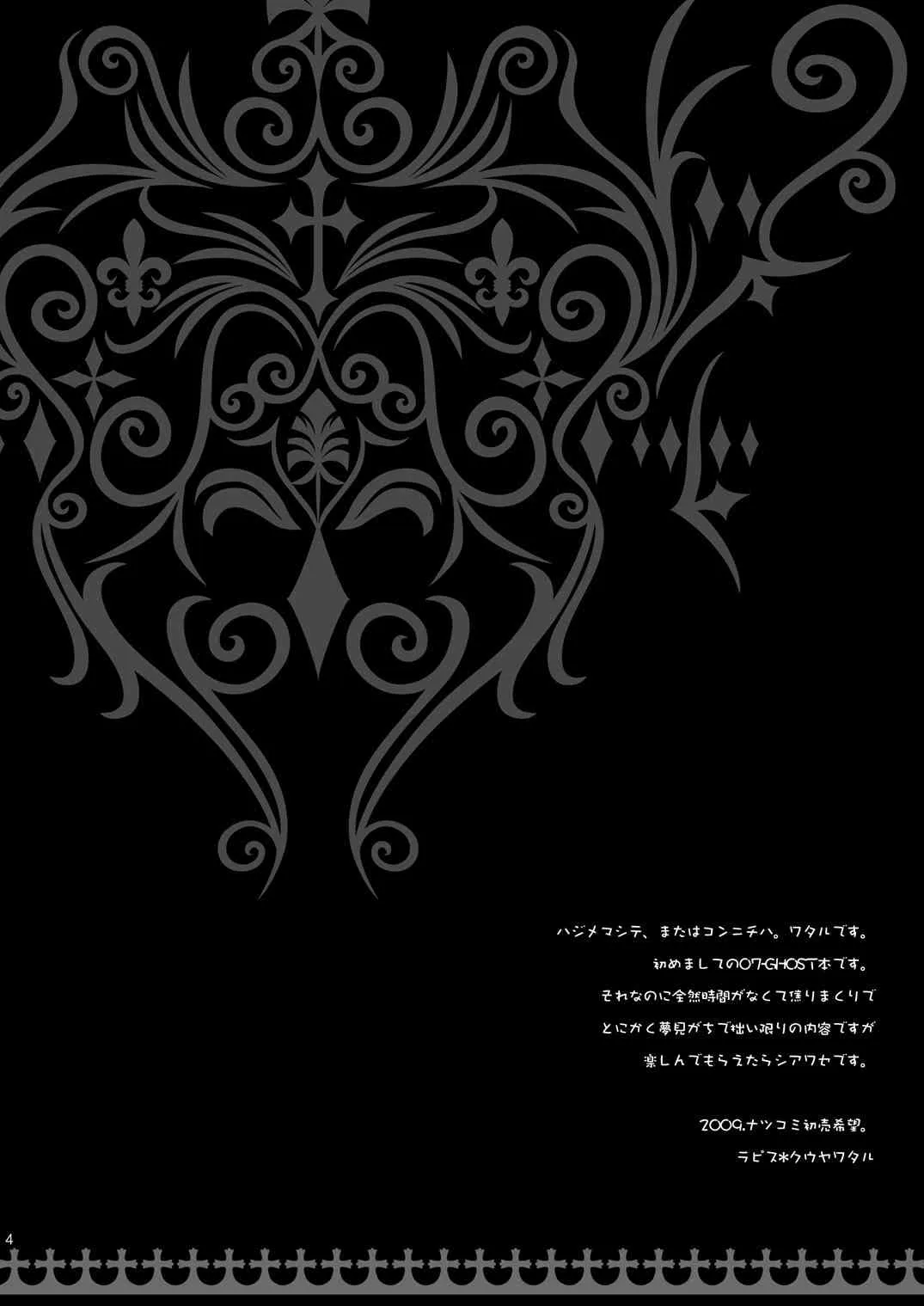 (C76) [La・Pis (恋雪)] 光と影はふたつでひとつ (セブンゴースト)