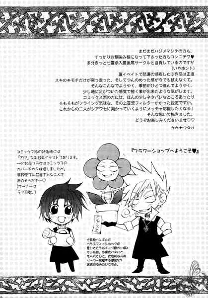 (CC大阪76) [La・Pis (恋雪)] 神様へつながる路 (セブンゴースト)_6