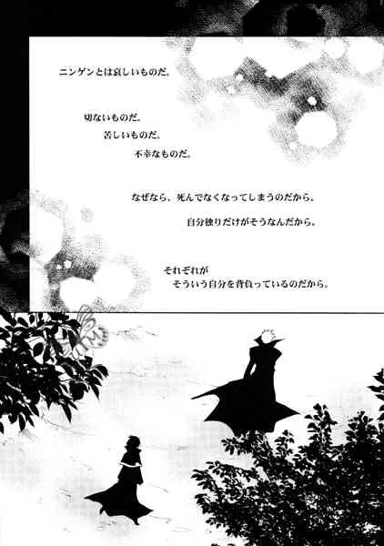 (CC大阪76) [La・Pis (恋雪)] 神様へつながる路 (セブンゴースト)_7