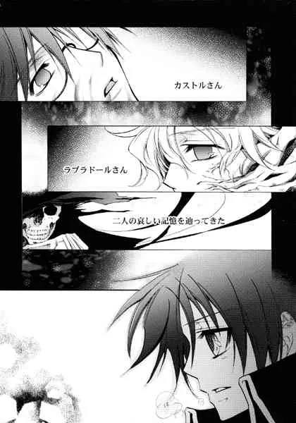 (CC大阪76) [La・Pis (恋雪)] 神様へつながる路 (セブンゴースト)_8