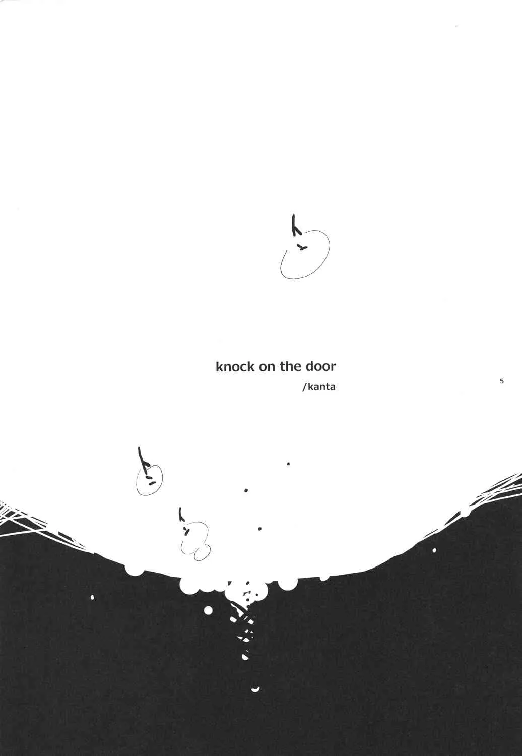 (HARUCC19) [hBa (kanta)] knock on the door (銀魂)_4