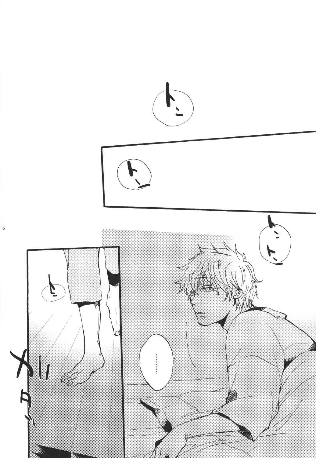 (HARUCC19) [hBa (kanta)] knock on the door (銀魂)_5