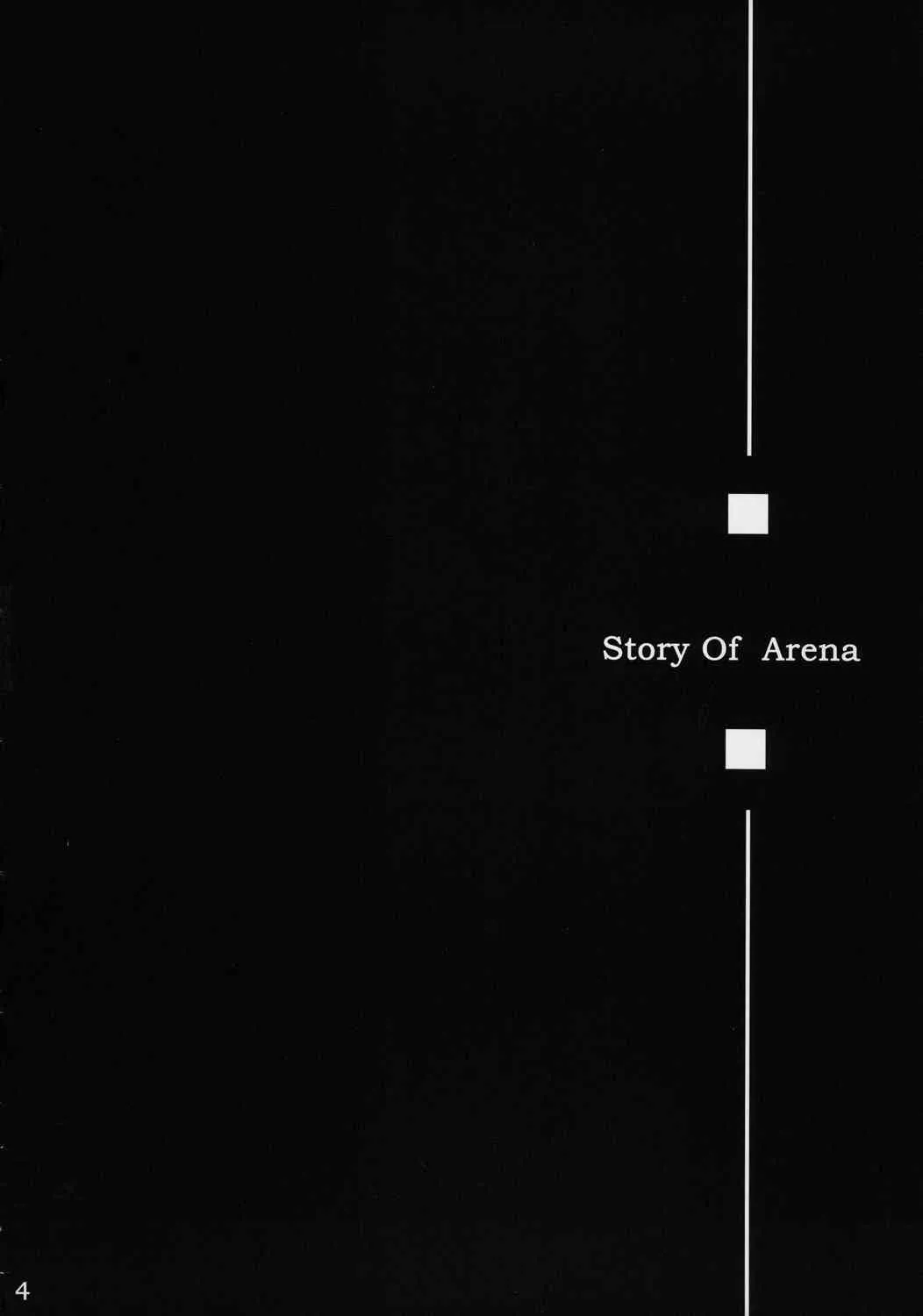 [Ark Emerald (七瀬瑞穂)] ARENA (RO)_3