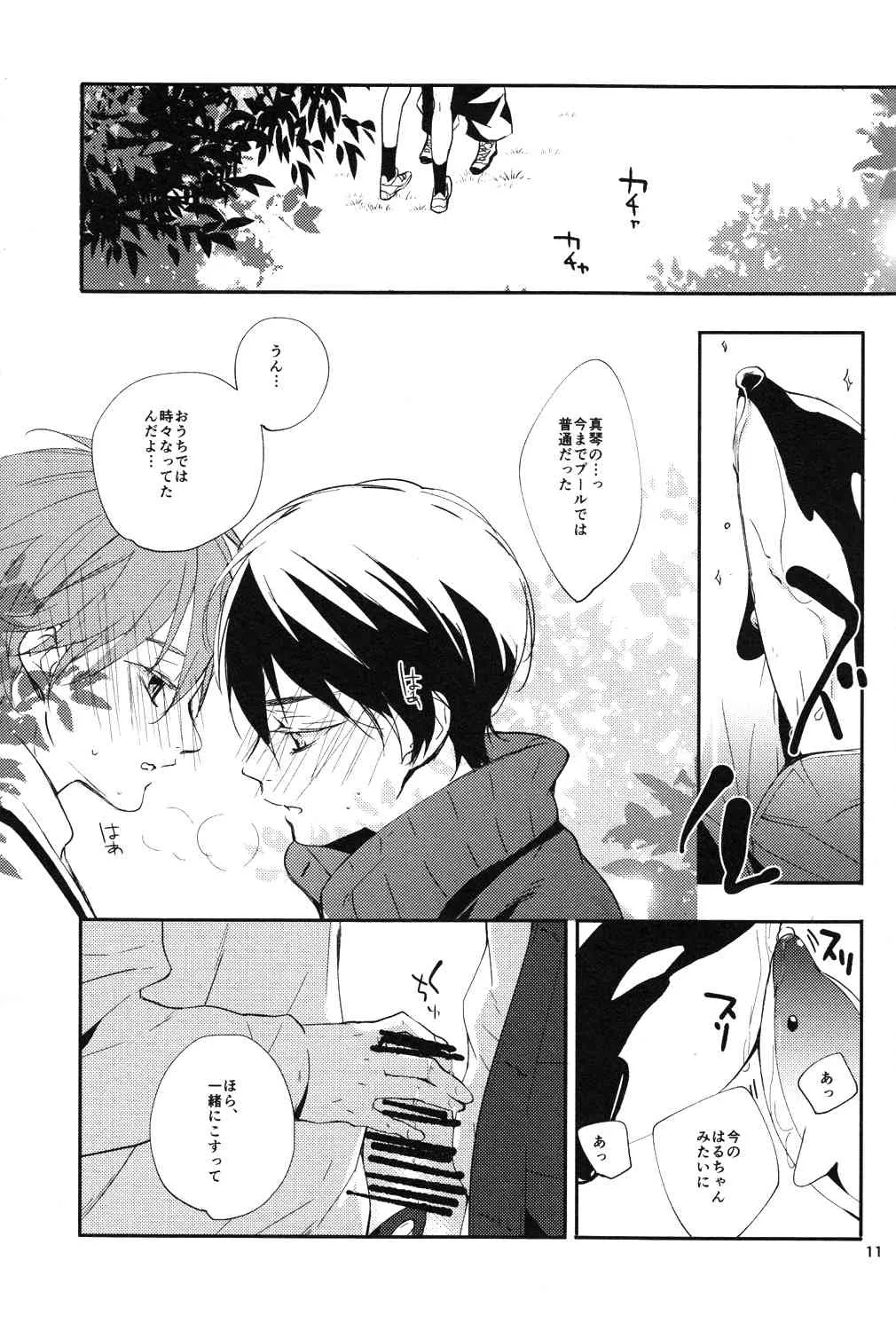 (C85) [ABee (蜂不二子)] かえりみち (Free!)_10