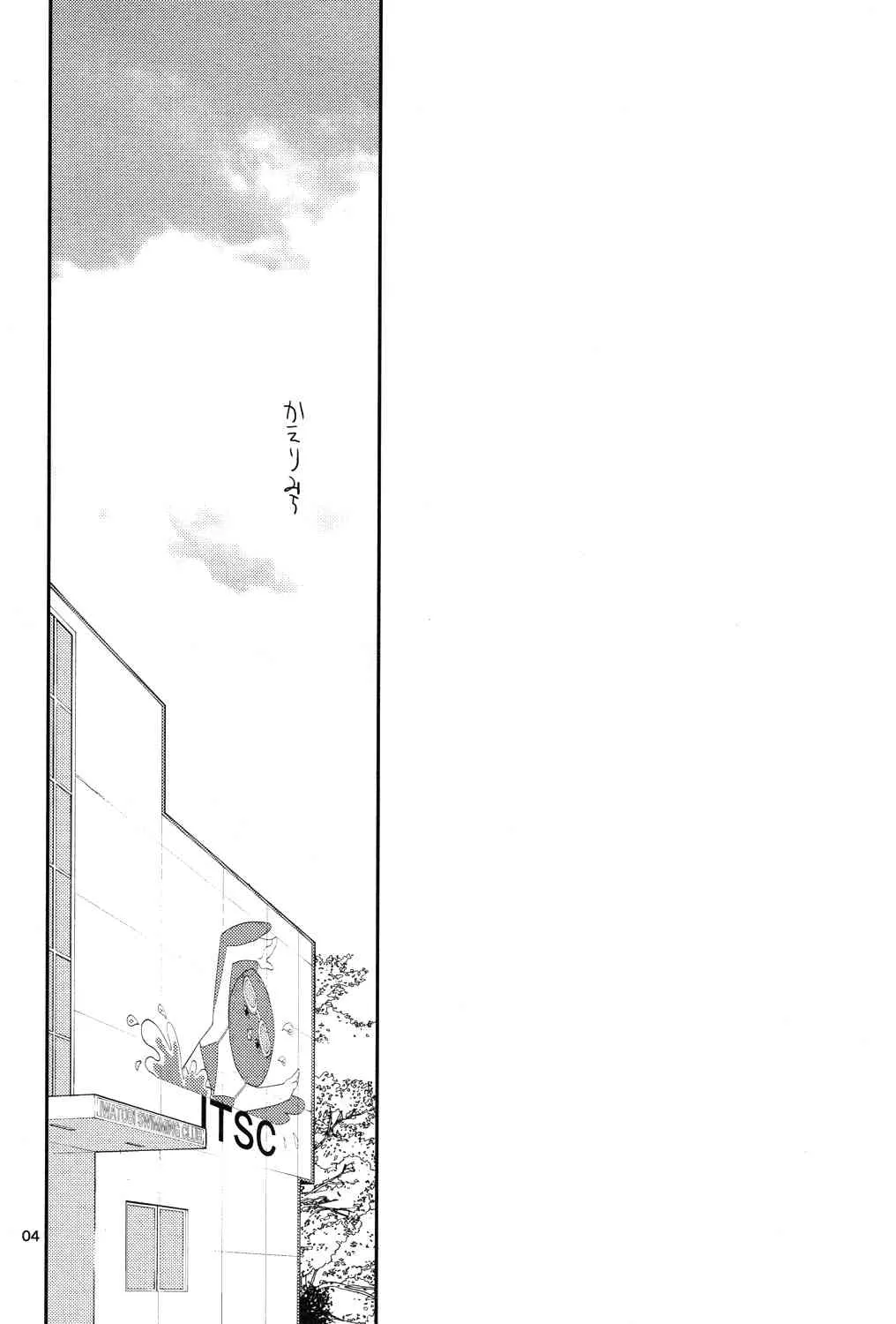 (C85) [ABee (蜂不二子)] かえりみち (Free!)_3