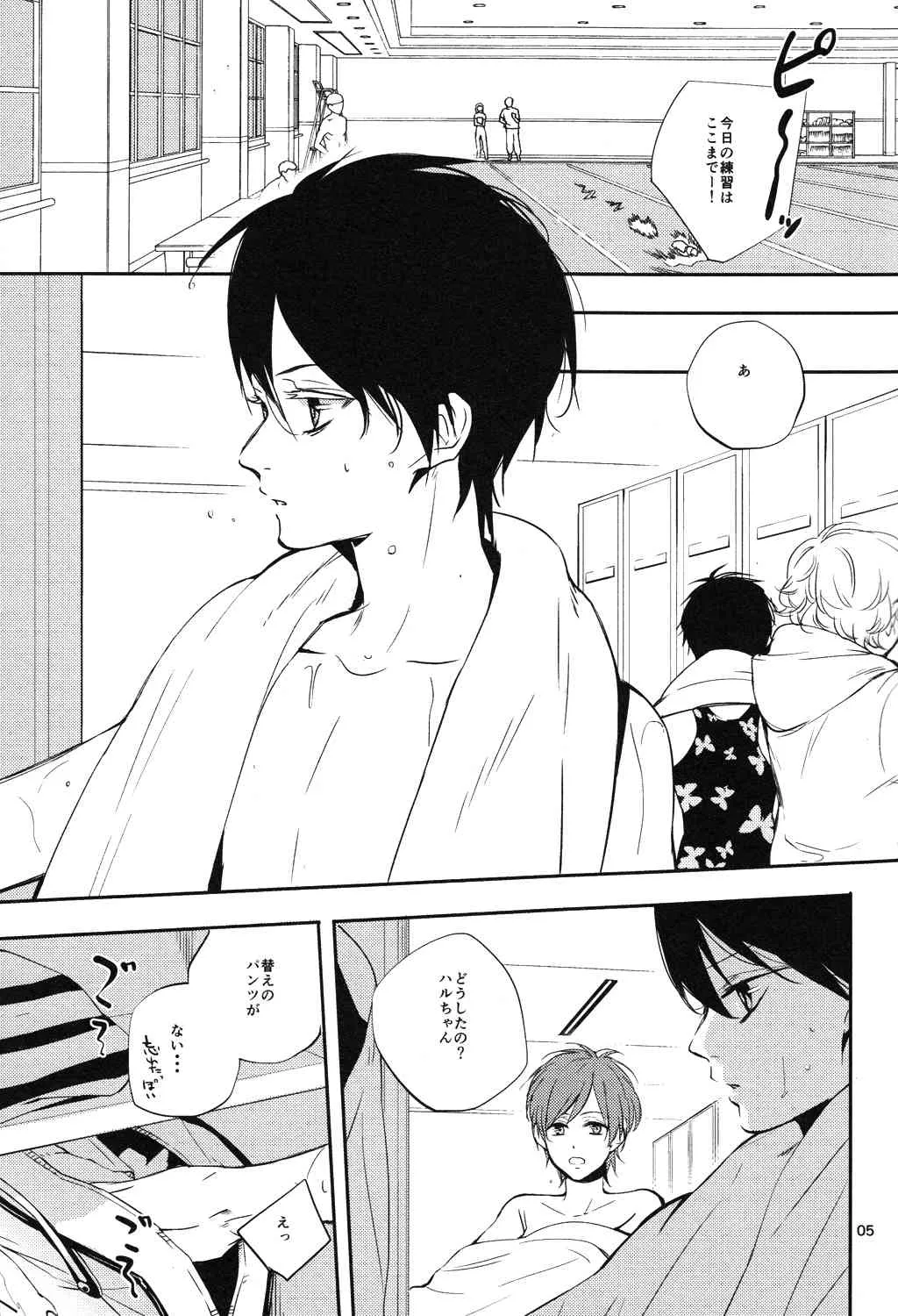(C85) [ABee (蜂不二子)] かえりみち (Free!)_4