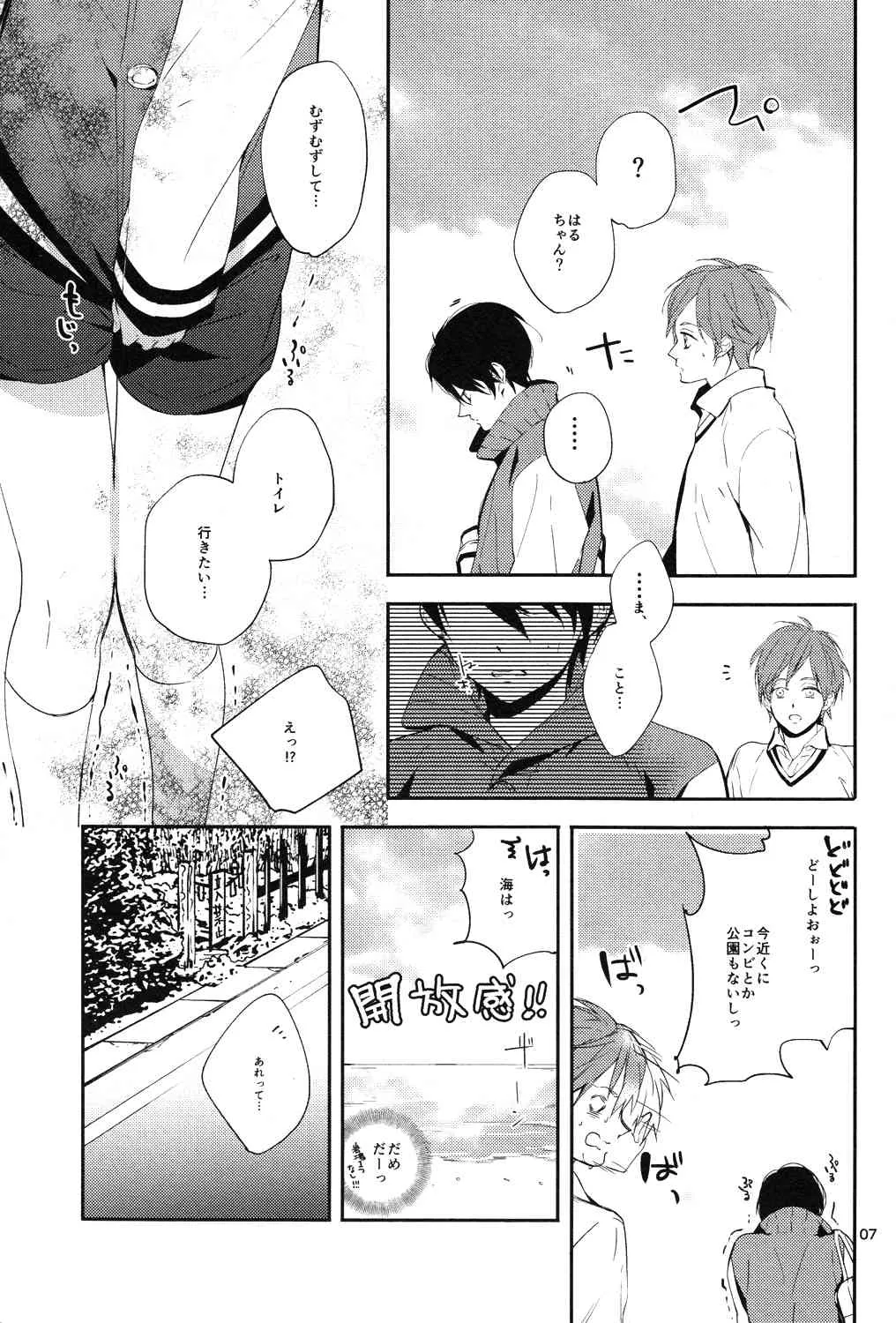 (C85) [ABee (蜂不二子)] かえりみち (Free!)_6