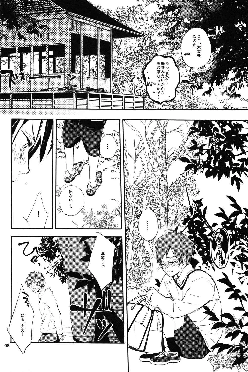 (C85) [ABee (蜂不二子)] かえりみち (Free!)_7