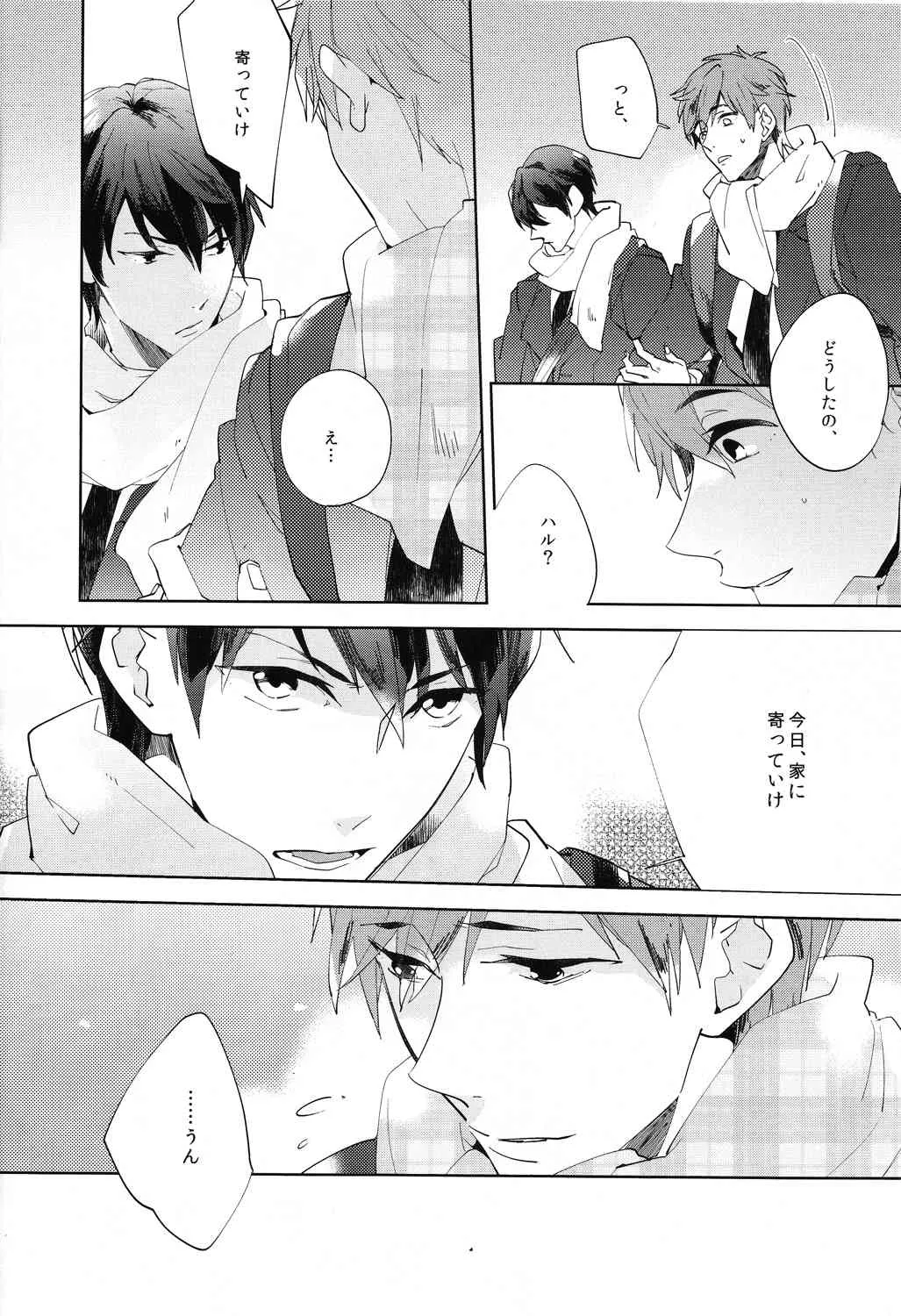 (CC大阪97) [apatas (えす)] コールマイネーム1 (Free!)_8
