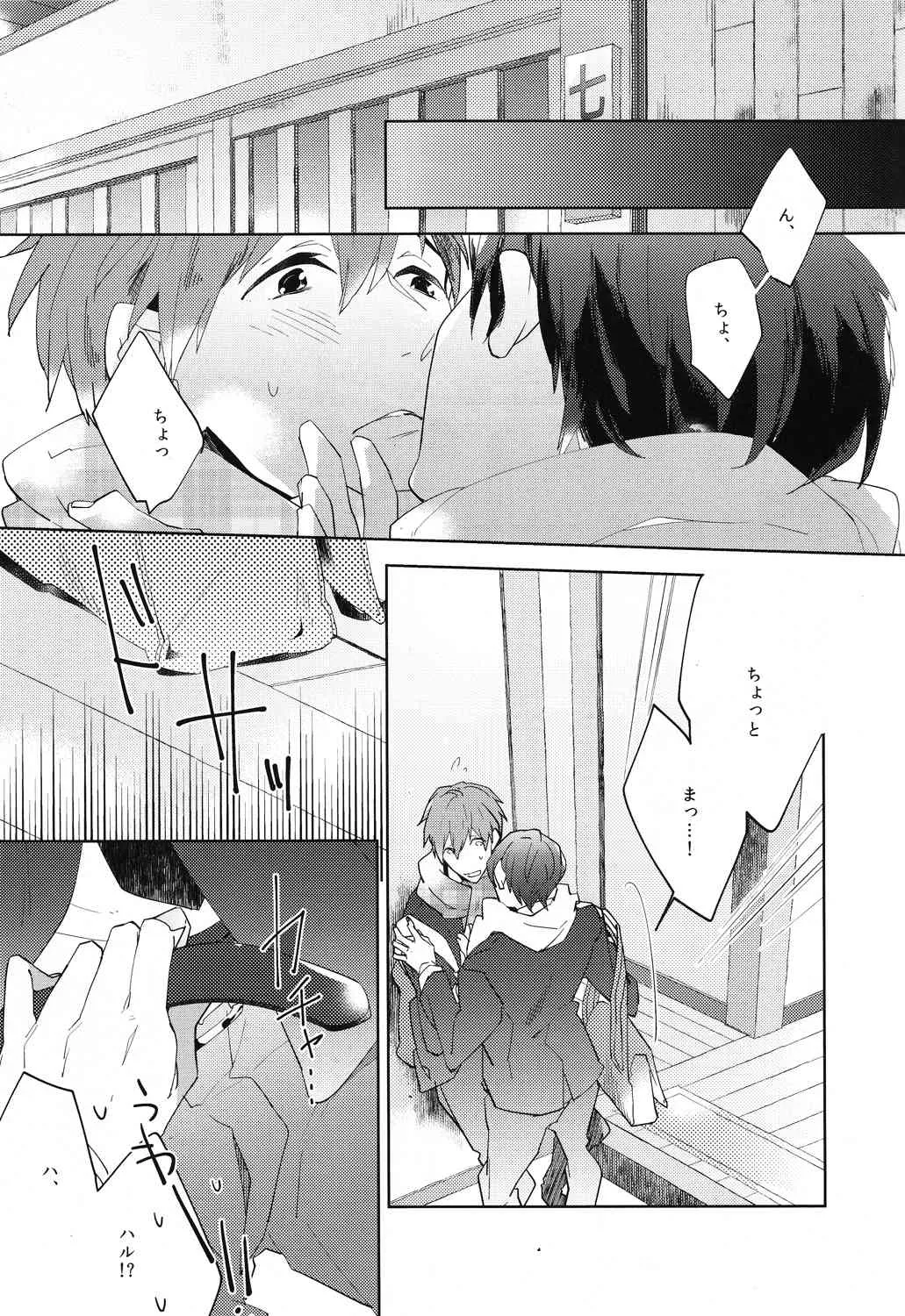 (CC大阪97) [apatas (えす)] コールマイネーム1 (Free!)_9
