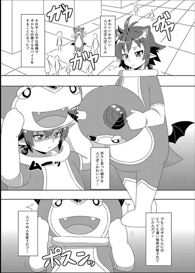 いざなぎ萬本&超洗脳兵器GT-X+堕とされた褐色マビキャラ_2