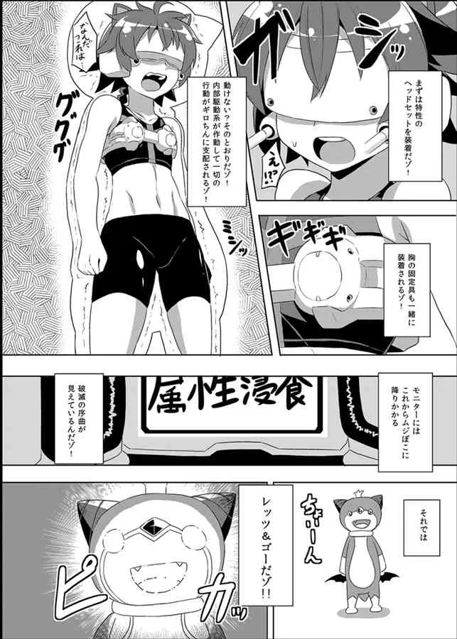 いざなぎ萬本&超洗脳兵器GT-X+堕とされた褐色マビキャラ_3